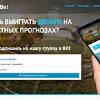 rocket bet pro отзывы